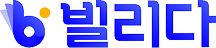 빌리다 로고