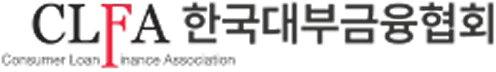 한국대부금융협회